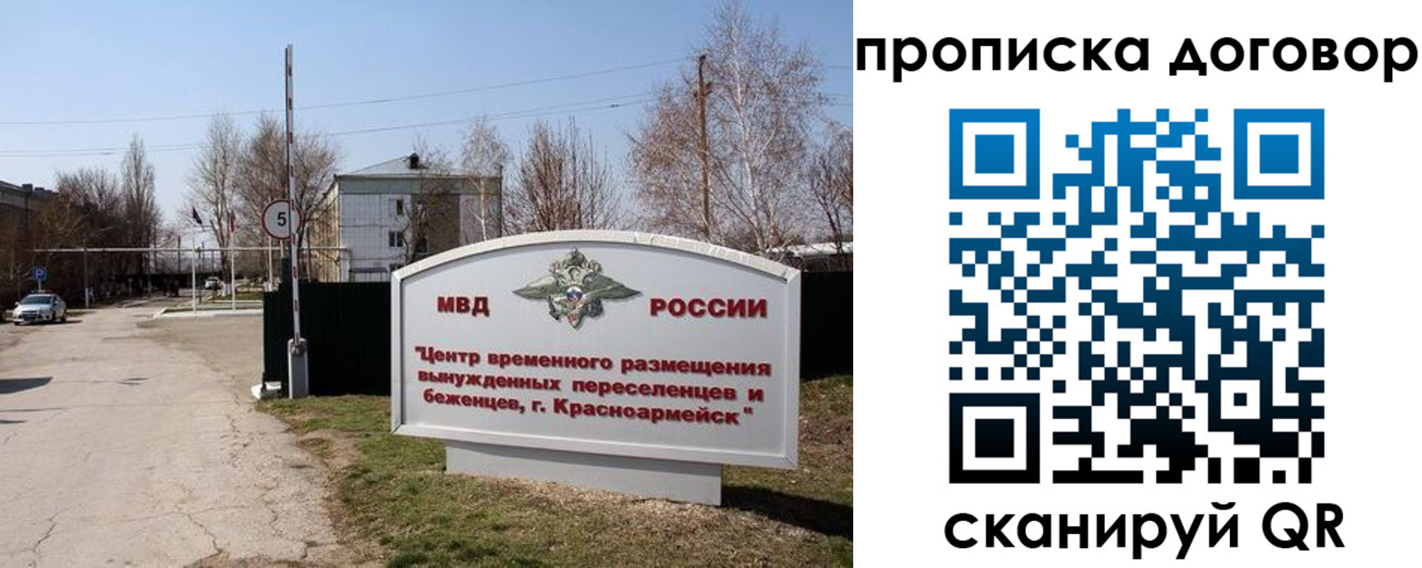 прописка для школы в Янауле