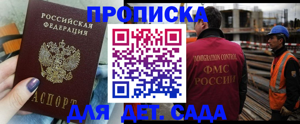 временная регистрация госуслуги в Янауле