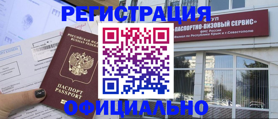 временная регистрация госуслуги в Янауле