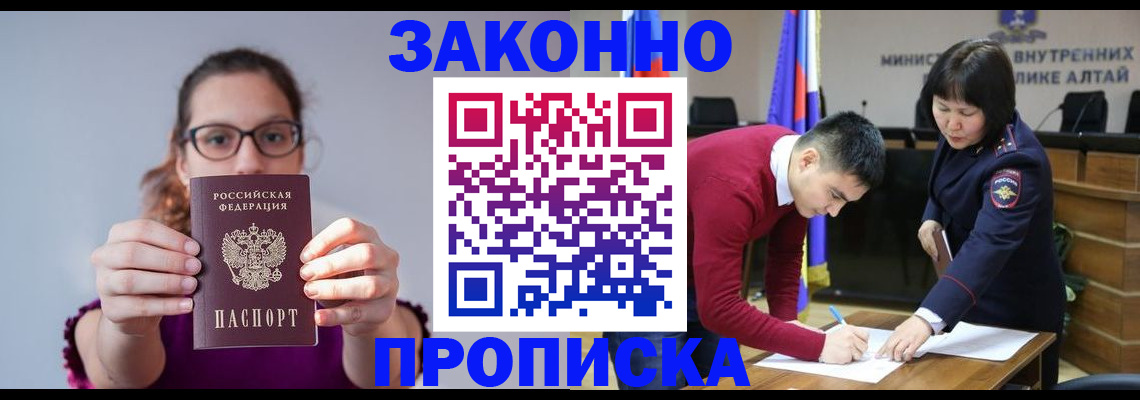 временная регистрация гарантия в Янауле