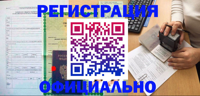 регистрация для дет. сада в Янауле