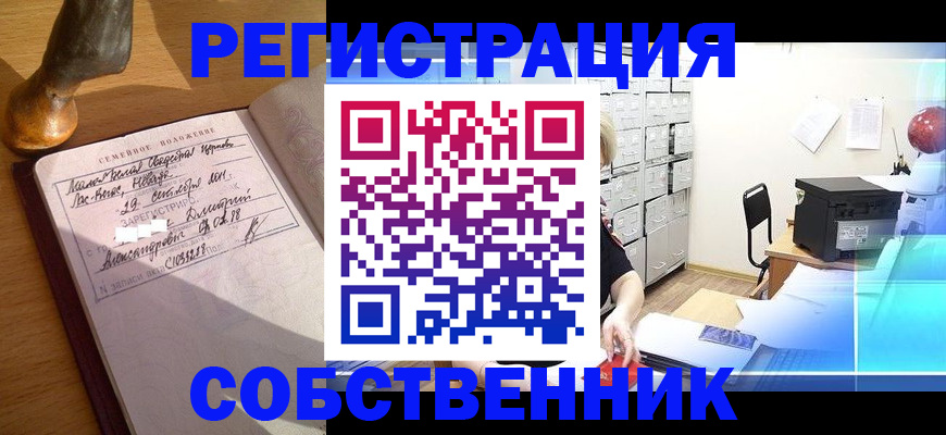 прописка для военкомата в Янауле