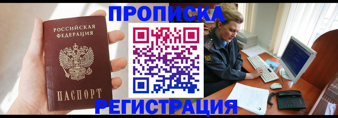 найти адрес прописки в Янауле