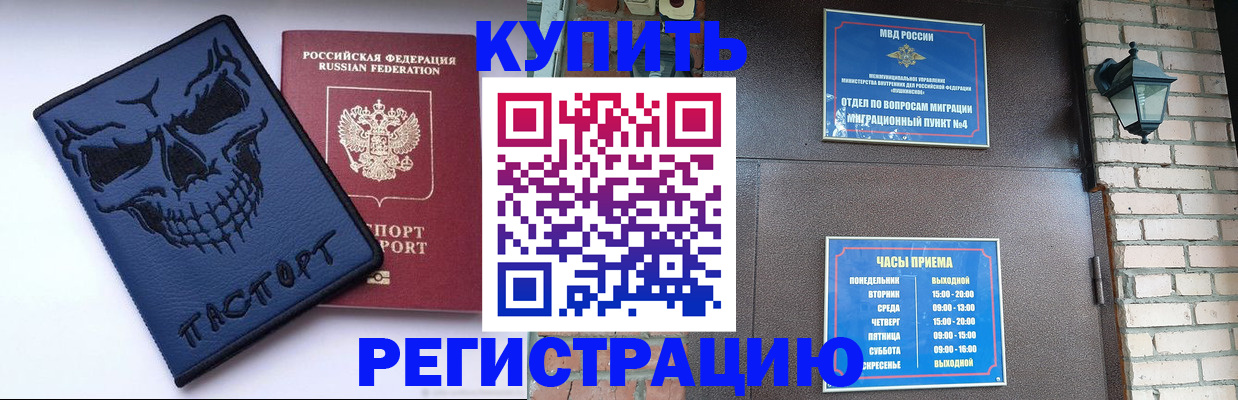 прописка для кредита в Янауле