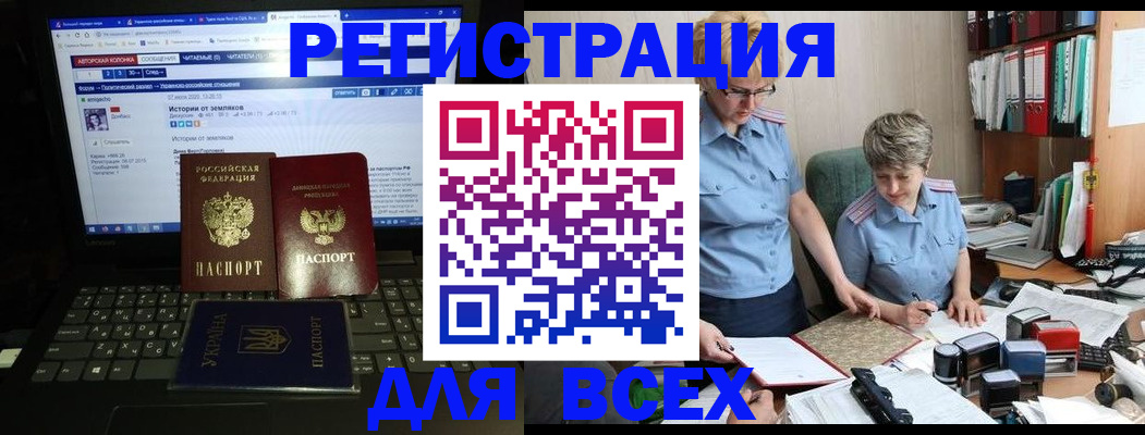 временная регистрация в квартире в Янауле